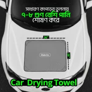 Ride On Car Drying Towel