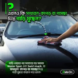 Ride On Car Drying Towel — image 3