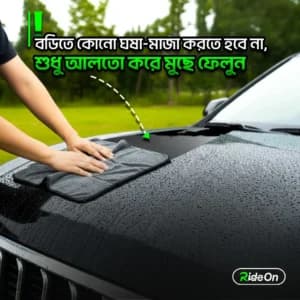 Ride On Car Drying Towel — image 4